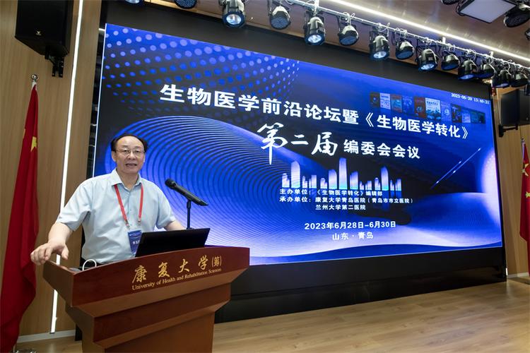 兰大二院承办生物医学前沿论坛暨《生物医学转化》第二届编委会会议