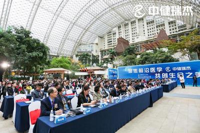 "聚焦前沿医学",四川中健瑞杰生物科技股份成立大会