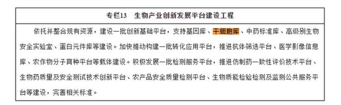 从政策引领到技术细化 中国干细胞治疗与细胞储存的产业化进阶之路