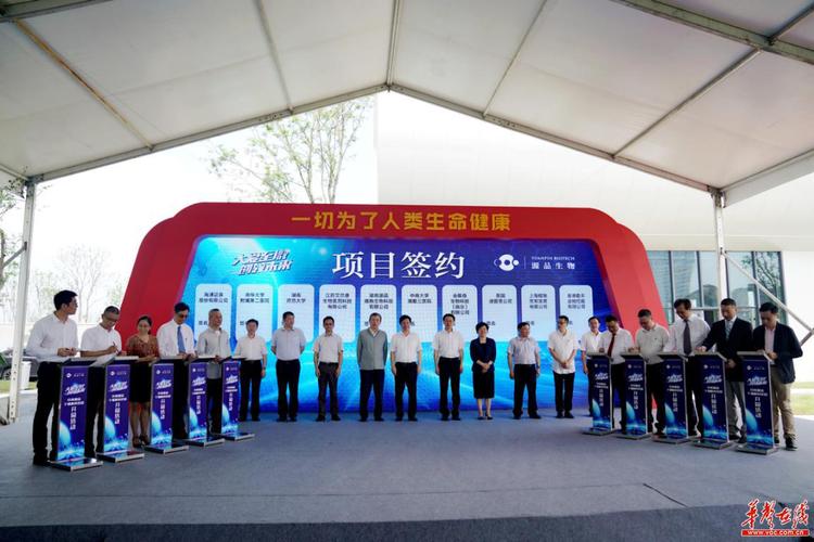 湖南首个干细胞科技园开园，细胞生物资源可就近储存与应用